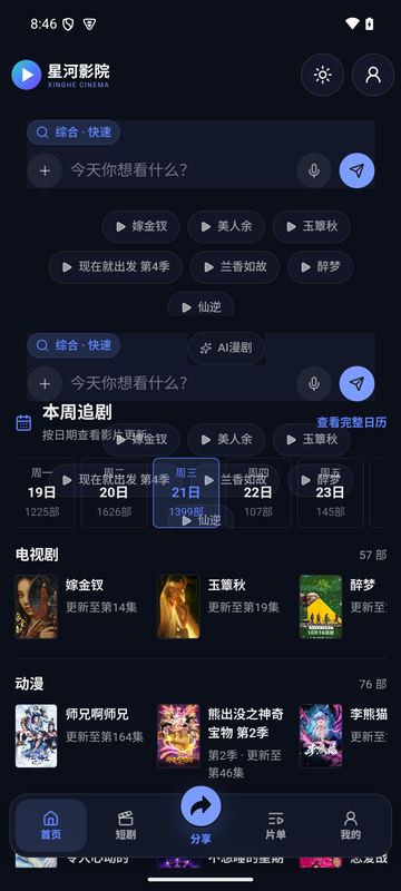 冷启动首页(同上,模拟器)