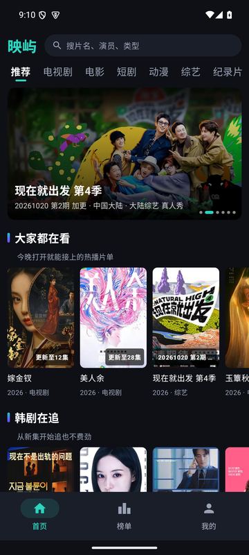 首页:轮播 + 热播片单(模拟器/真机待确认)