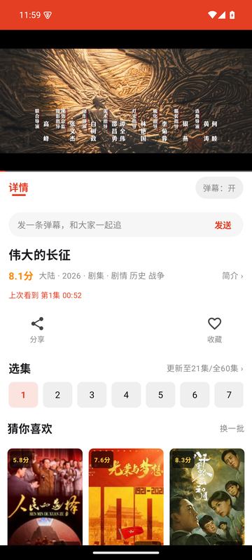 播放页(多线路)